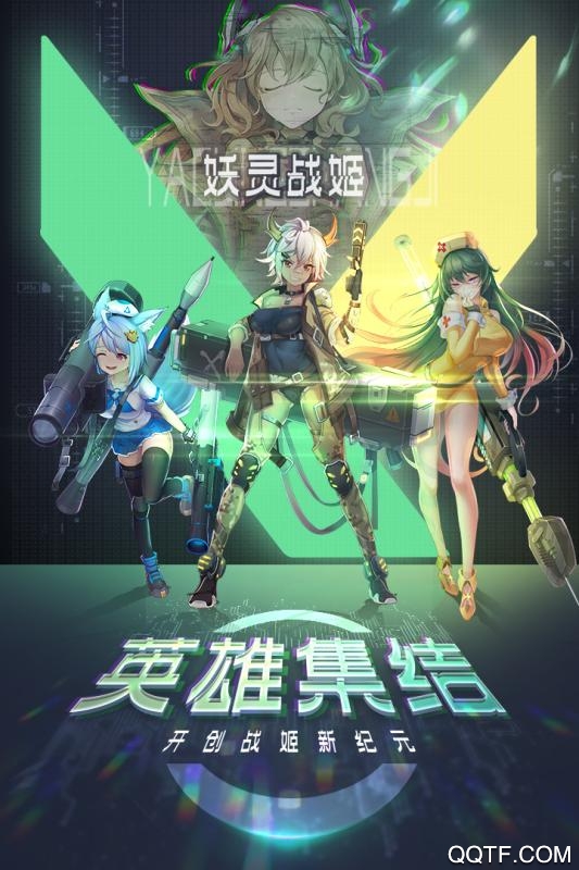 妖靈戰(zhàn)姬UC版