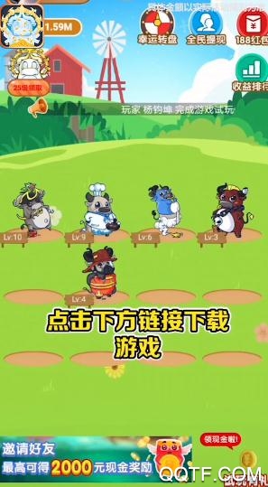 壕牛紅包版