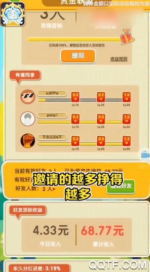 壕牛紅包版