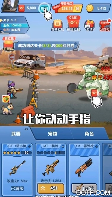 最強生還者極速版