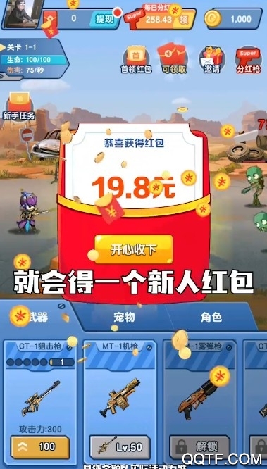 最強生還者極速版