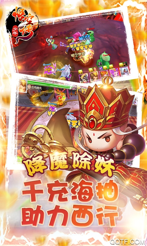 少年悟空千充海抽版