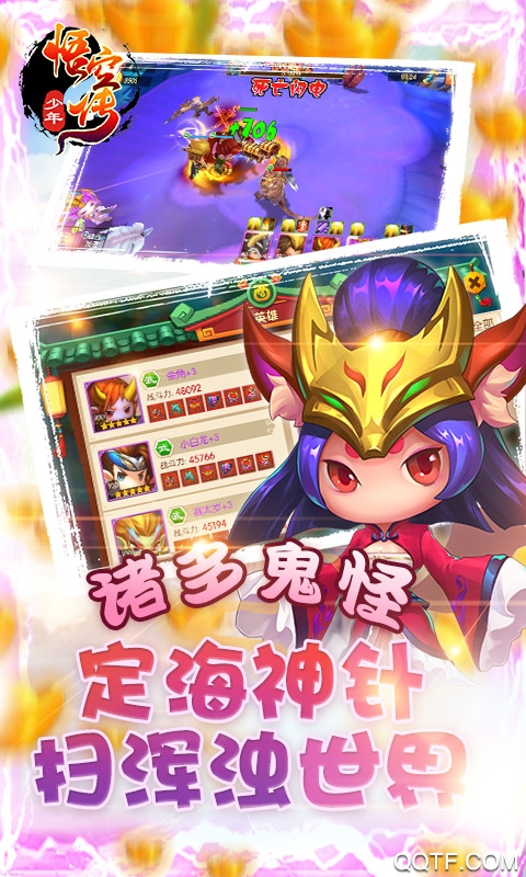 少年悟空千充海抽版