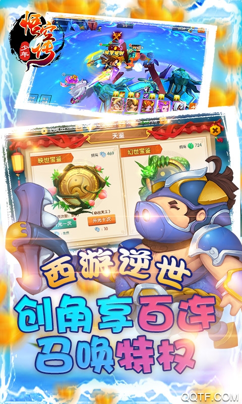 少年悟空千充海抽版