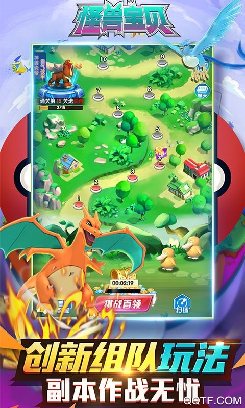 怪獸寶貝無限充值版