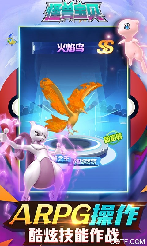 怪獸寶貝無限充值版