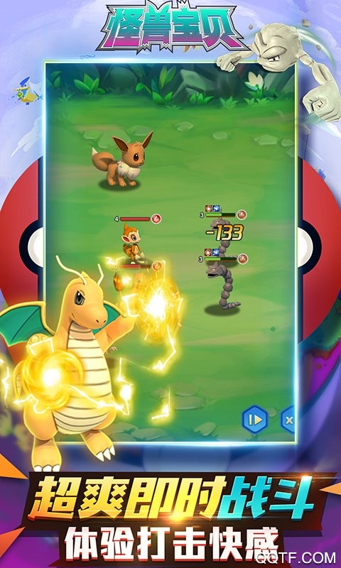 怪獸寶貝無限充值版