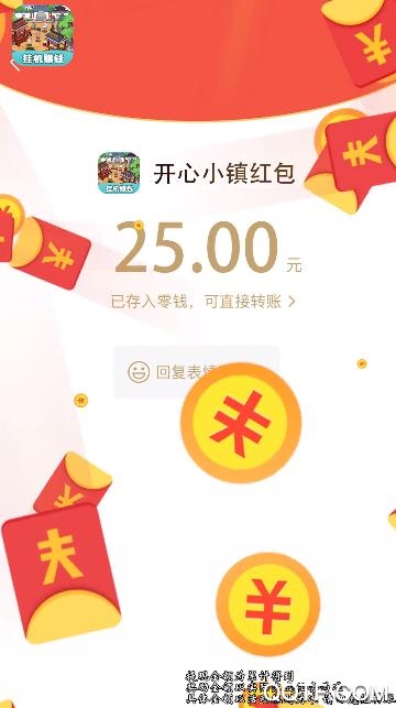 開(kāi)心小鎮(zhèn)紅包游戲