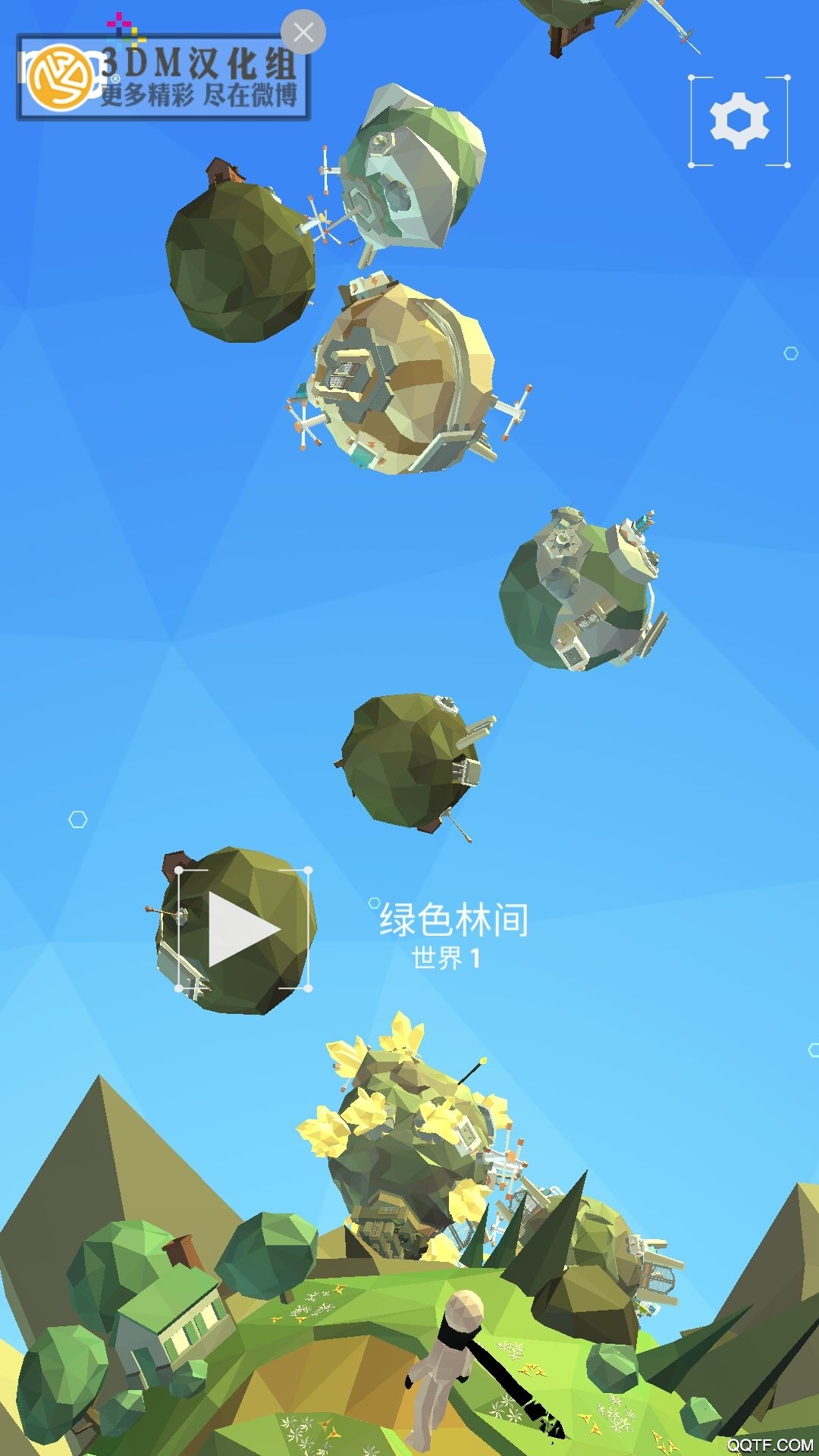 點(diǎn)亮之路手游安卓版