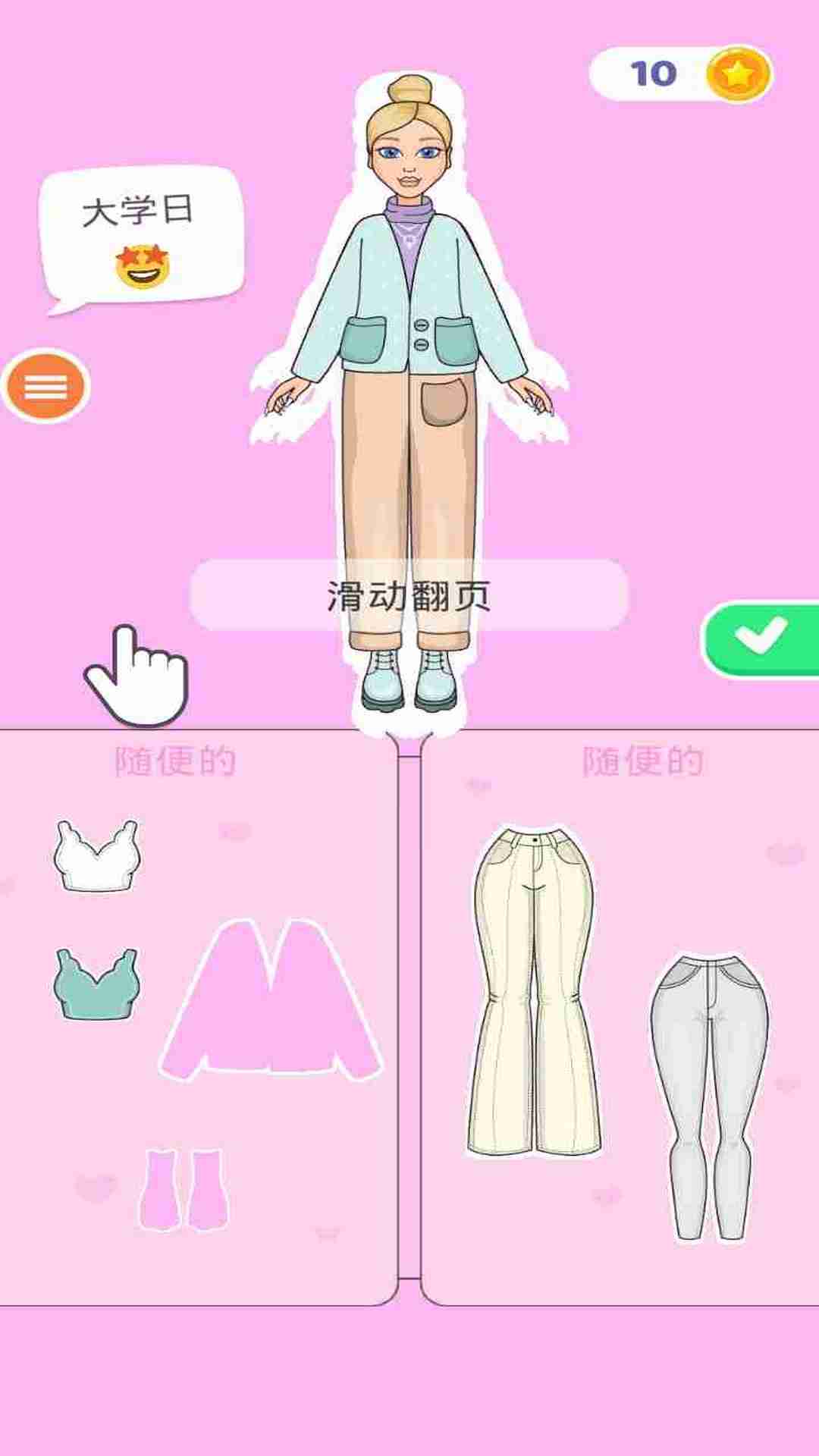 最新版本可愛女孩化妝游戲