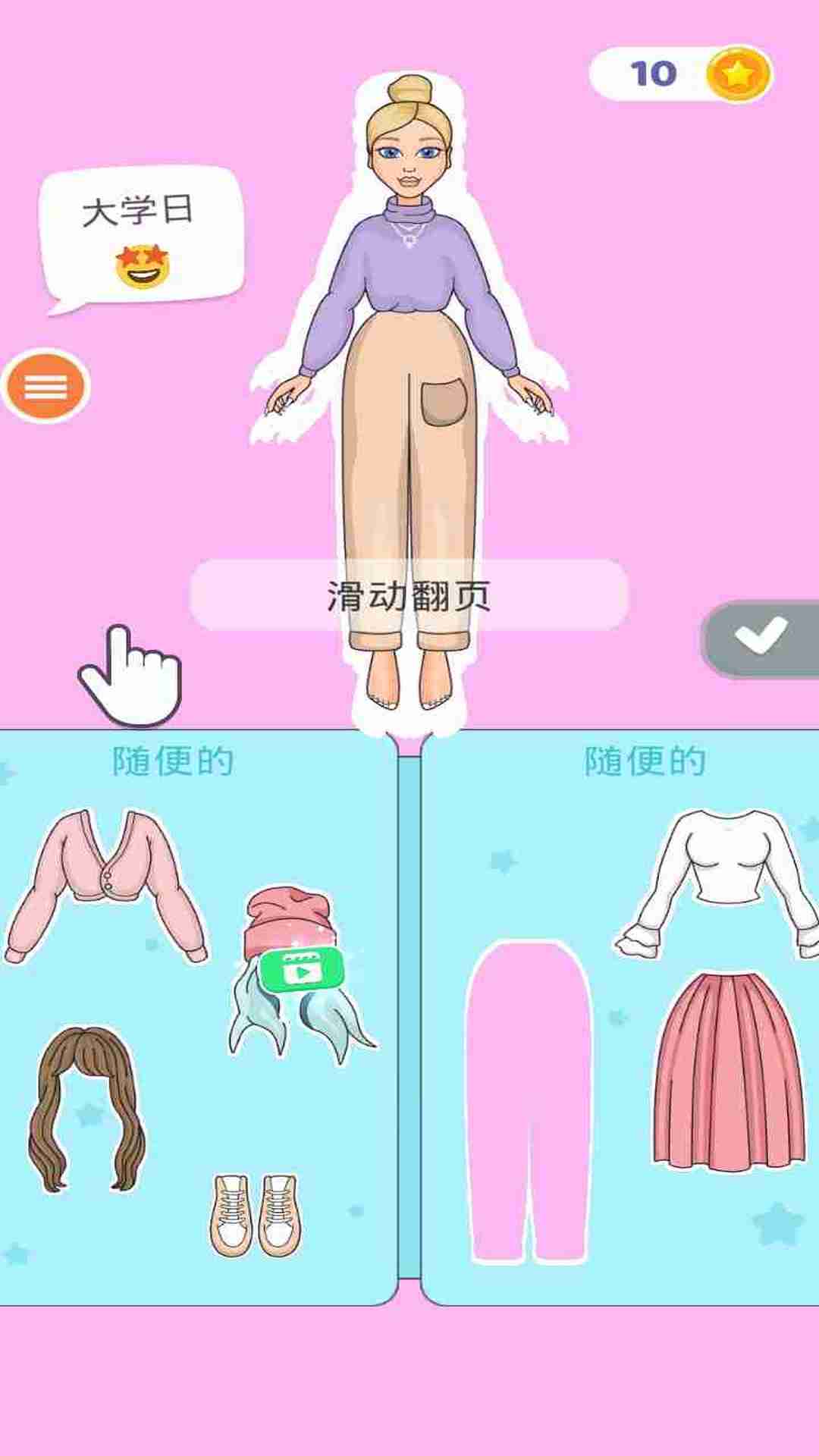 最新版本可愛女孩化妝游戲