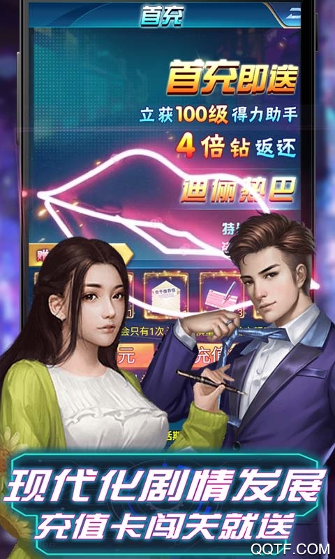 全球計(jì)劃挑戰(zhàn)送充值版
