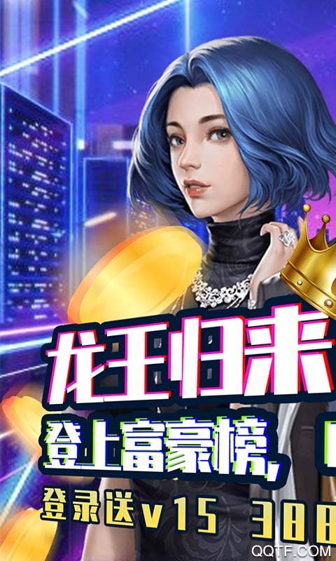 全球計(jì)劃挑戰(zhàn)送充值版