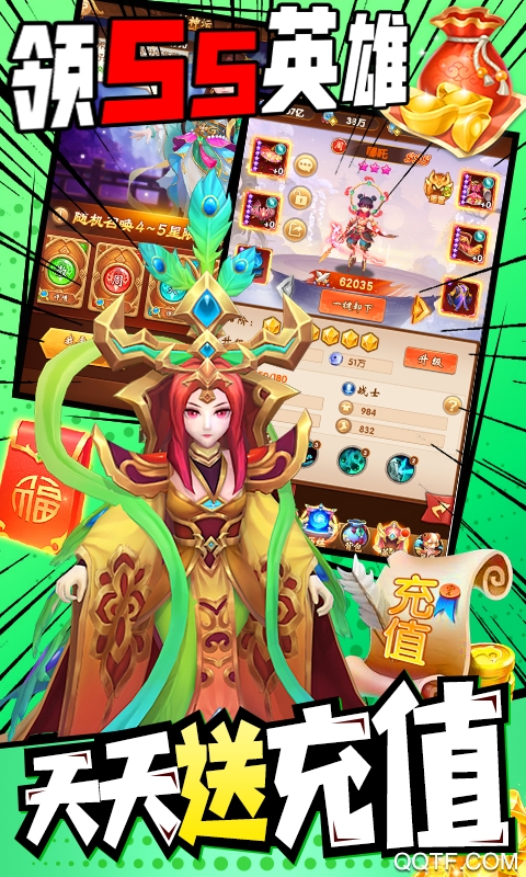 戮天之劍SS無限充版
