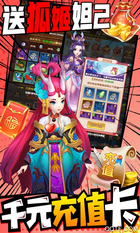 戮天之劍SS無限充版