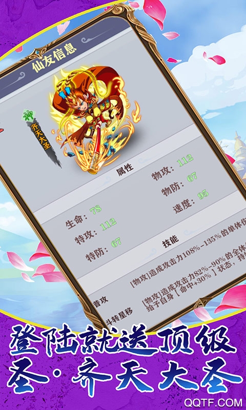 神送萬(wàn)元真充版
