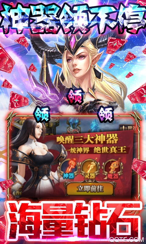 君王天下2021真充版