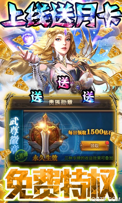 君王天下2021真充版