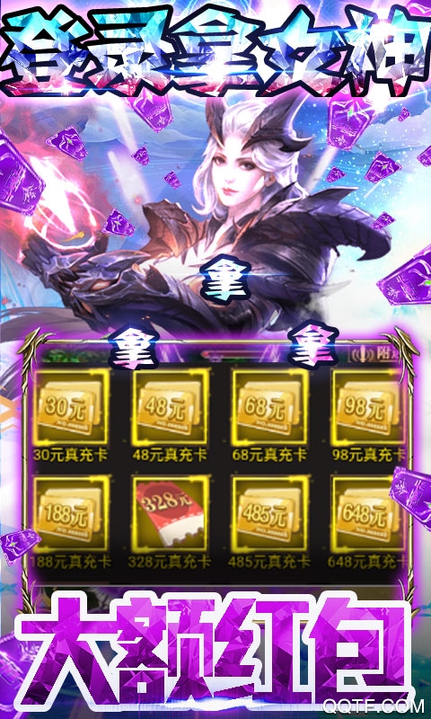 君王天下2021真充版