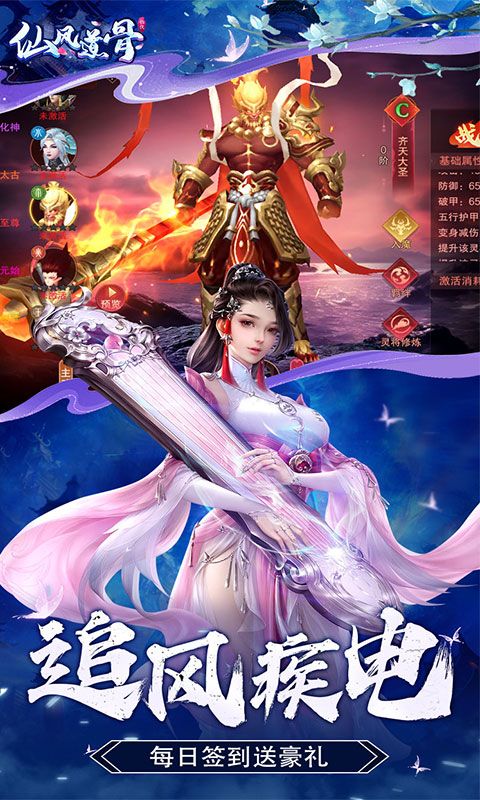 仙風道骨0.1折充版