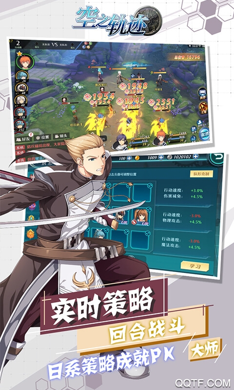 空之軌跡無限連抽版