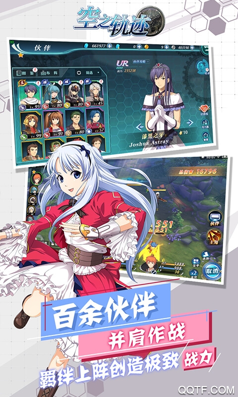 空之軌跡無限連抽版