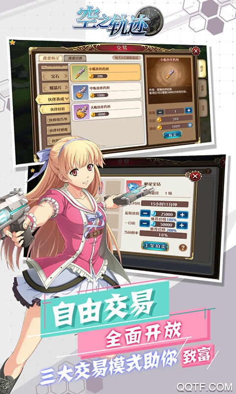 空之軌跡無限連抽版
