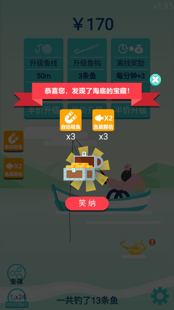 釣鯤大亨官方版