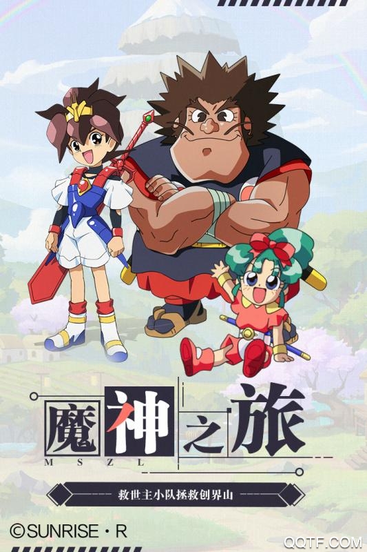 魔神英雄傳修改版