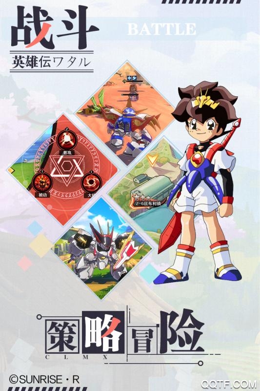 魔神英雄傳修改版