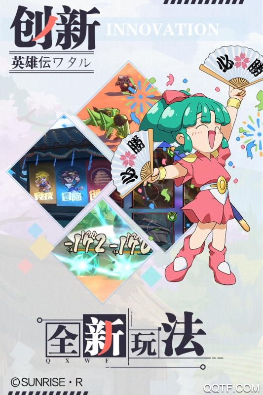 魔神英雄傳修改版