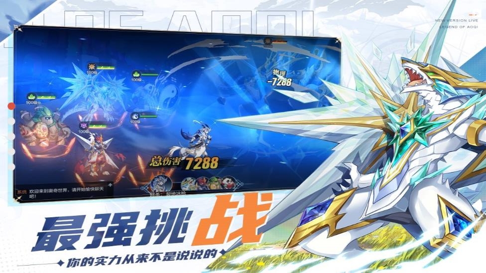 奧奇?zhèn)髡f(shuō)官方手游