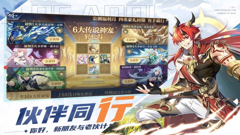 奧奇?zhèn)髡f(shuō)官方手游