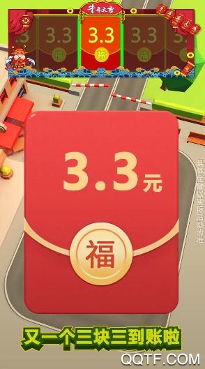 開車賺錢紅包版