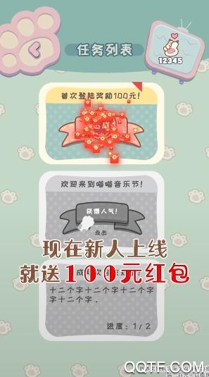 喵喵喵合成貓咪賺錢(qián)版