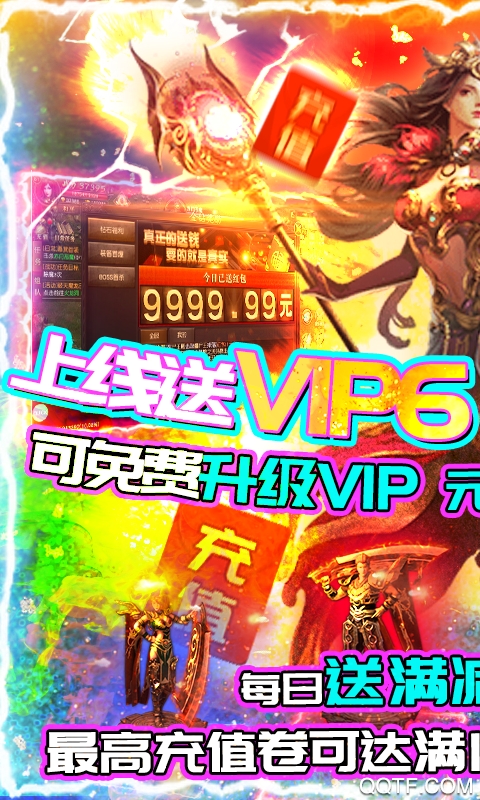 王者天下充值券版