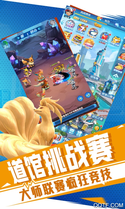 口袋超萌神寵送充版