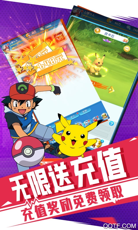 口袋超萌神寵送充版