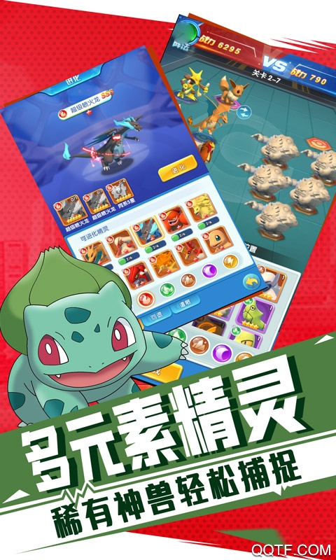 口袋超萌神寵送充版