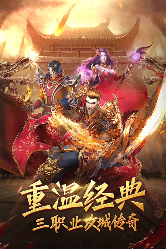 戰(zhàn)神新世紀(jì)手游最新版本