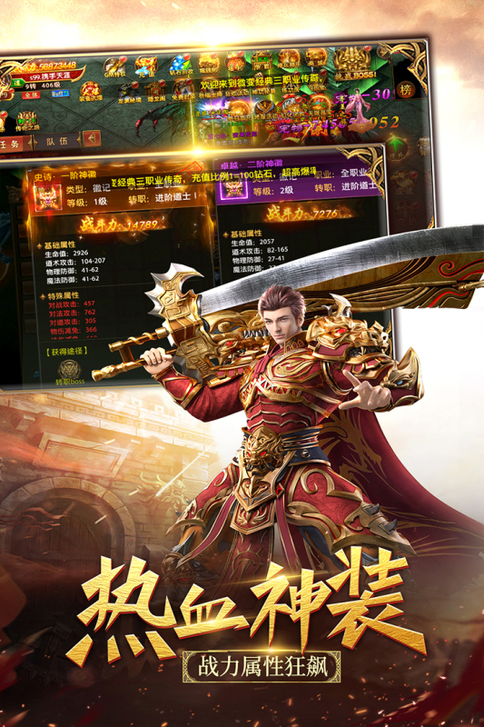 戰(zhàn)神新世紀(jì)手游最新版本
