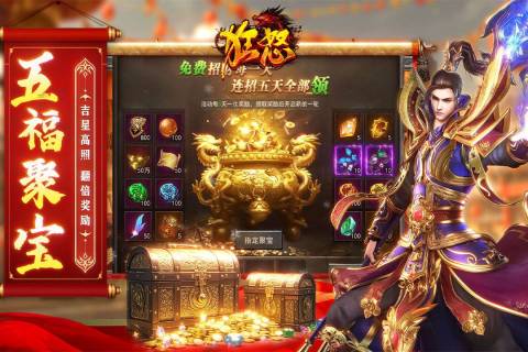 傳奇狂怒手游