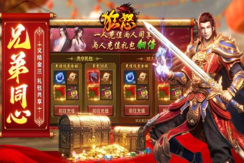傳奇狂怒手游