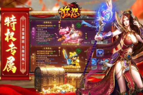傳奇狂怒手游