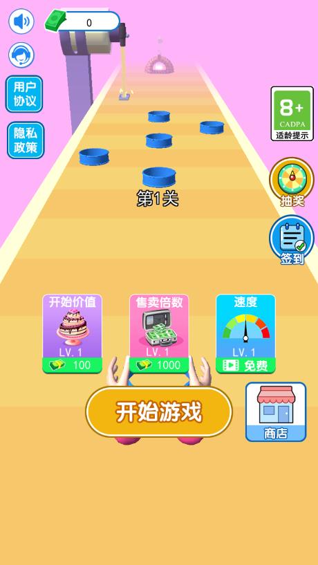 我做蛋糕賊六安卓版