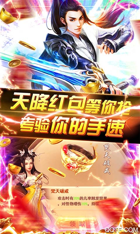 霸途手游VIP贈(zèng)送版