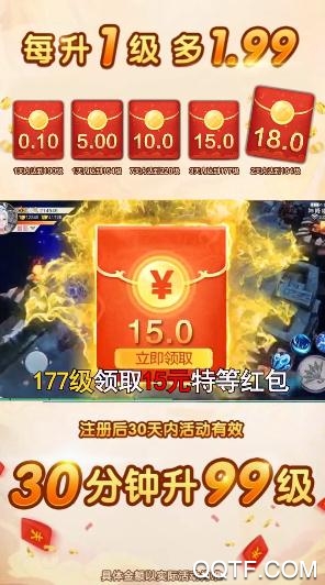 王者天下OL紅包版手游