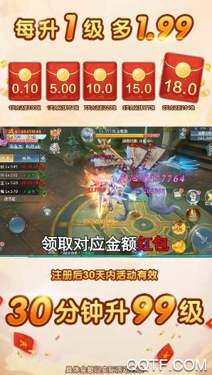 王者天下OL紅包版手游
