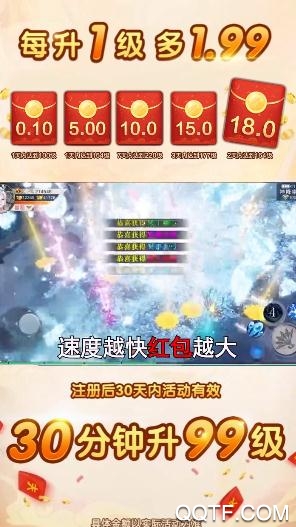 王者天下OL紅包版手游