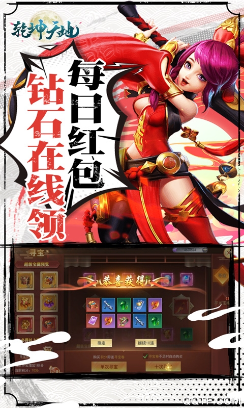乾坤天地單職業(yè)打金版